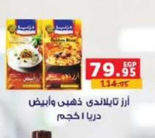 available at Panda  in Egypt - Cairo