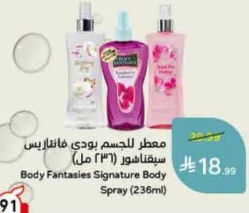 available at هايبر بنده in مملكة العربية السعودية, السعودية, سعودية - المنطقة الشرقية
