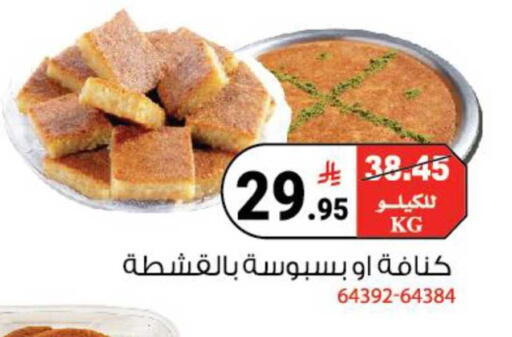 available at هاوس كير in مملكة العربية السعودية, السعودية, سعودية - مكة المكرمة