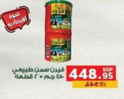 available at بنده in Egypt - القاهرة