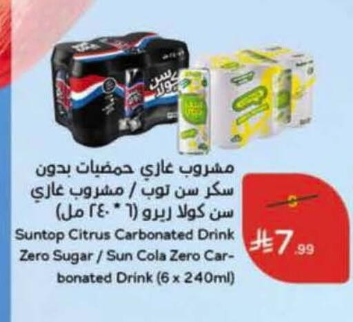available at هايبر بنده in مملكة العربية السعودية, السعودية, سعودية - تبوك