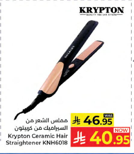 available at كبايان هايبرماركت in مملكة العربية السعودية, السعودية, سعودية - جدة