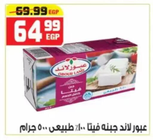 available at هايبر موسى in Egypt - القاهرة