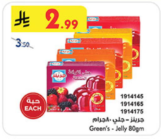 available at Bin Dawood in KSA, Saudi Arabia, Saudi - Medina