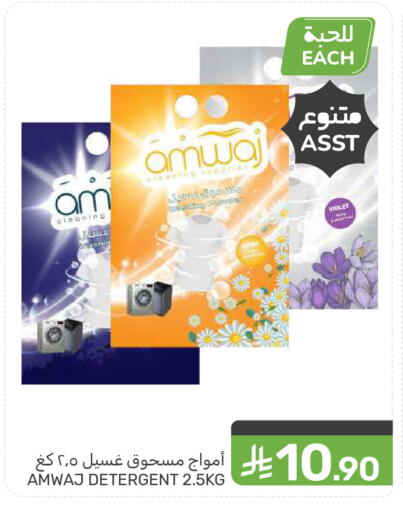 available at  مـزايــا in مملكة العربية السعودية, السعودية, سعودية - المنطقة الشرقية