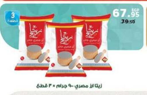 available at Panda  in Egypt - Cairo