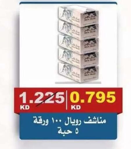 available at Al Siddeeq Co-operative Association in Kuwait - Kuwait City