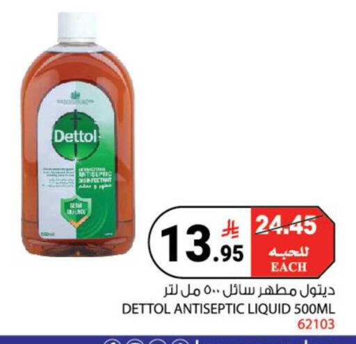 available at هاوس كير in مملكة العربية السعودية, السعودية, سعودية - مكة المكرمة
