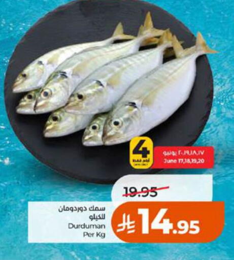 available at لولو هايبرماركت in مملكة العربية السعودية, السعودية, سعودية - جدة