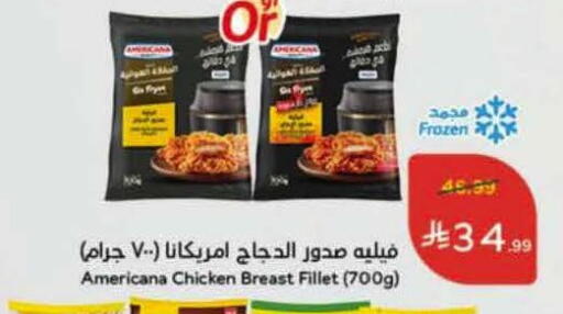 available at هايبر بنده in مملكة العربية السعودية, السعودية, سعودية - تبوك