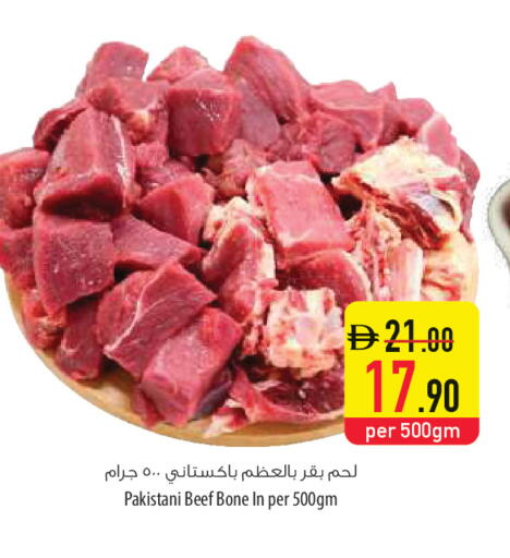 available at السفير ماركت in الإمارات العربية المتحدة , الامارات - أم القيوين‎