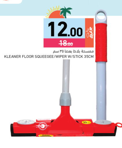 available at أسواق رامز in قطر - الضعاين