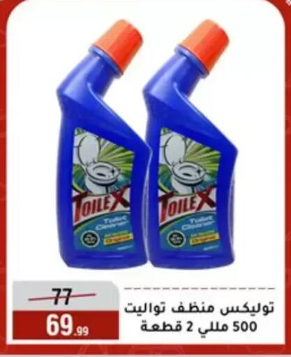available at Al Morshedy  in Egypt - Cairo
