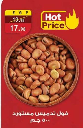 available at Al Rayah Market   in Egypt - Cairo