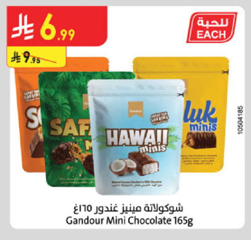 available at Danube in KSA, Saudi Arabia, Saudi - Jazan