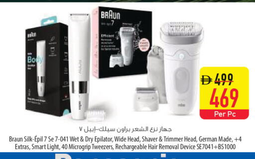 available at السفير ماركت in الإمارات العربية المتحدة , الامارات - أم القيوين‎