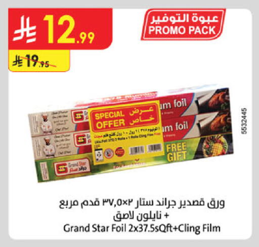 available at Danube in KSA, Saudi Arabia, Saudi - Mecca