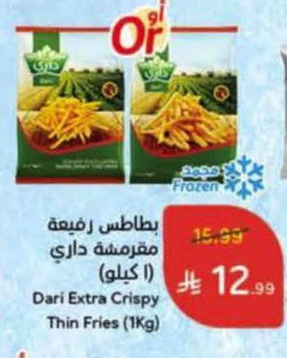 available at هايبر بنده in مملكة العربية السعودية, السعودية, سعودية - تبوك