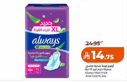 available at لولو هايبرماركت in مملكة العربية السعودية, السعودية, سعودية - جدة