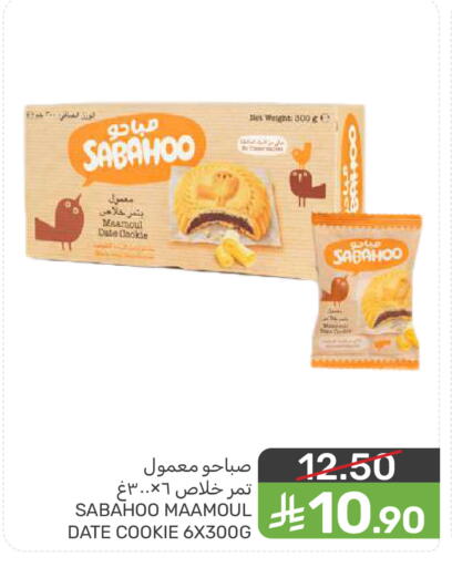Date available at Mazaya in KSA, Saudi Arabia, Saudi - Dammam