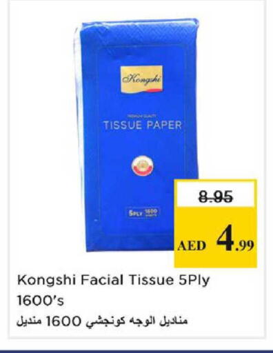 available at نستو هايبرماركت in الإمارات العربية المتحدة , الامارات - الشارقة / عجمان