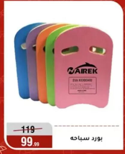 available at Al Morshedy  in Egypt - Cairo
