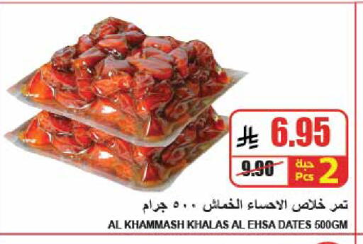 available at A Market in KSA, Saudi Arabia, Saudi - Riyadh