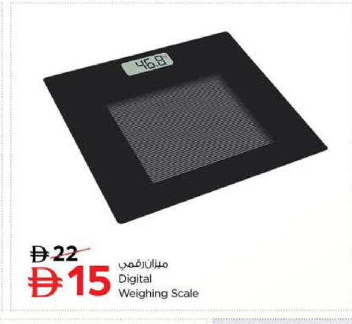available at نستو هايبرماركت in الإمارات العربية المتحدة , الامارات - الشارقة / عجمان