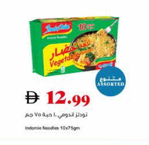 available at تروليز سوبرماركت in الإمارات العربية المتحدة , الامارات - الشارقة / عجمان