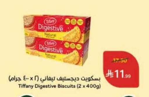 available at هايبر بنده in مملكة العربية السعودية, السعودية, سعودية - المنطقة الشرقية