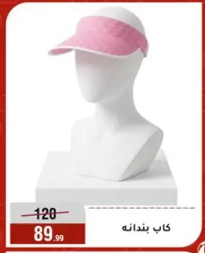 available at Al Morshedy  in Egypt - Cairo