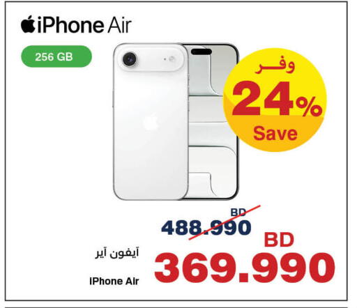 available at HyperMax in Bahrain