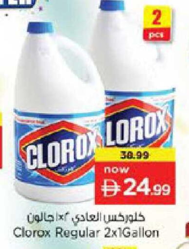 available at Nesto Hypermarket in UAE - Ras al Khaimah