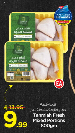 available at Hyper Al Wafa in KSA, Saudi Arabia, Saudi - Jeddah