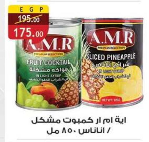 Pineapple available at Al Rayah Market   in Egypt - Cairo