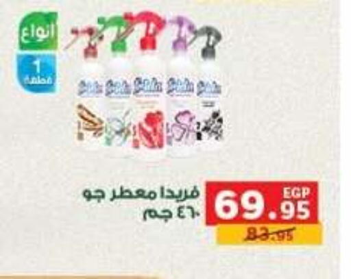 available at Panda  in Egypt - Cairo