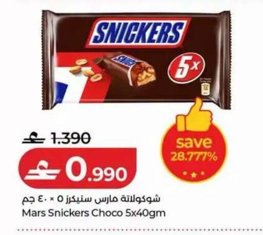 available at Lulu Hypermarket  in Oman - Muscat