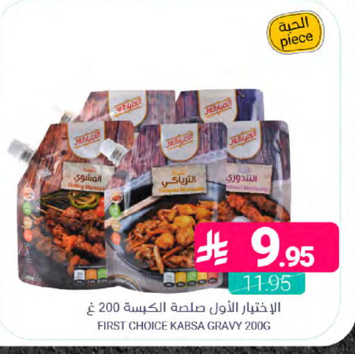 available at Muntazah Markets in KSA, Saudi Arabia, Saudi - Dammam