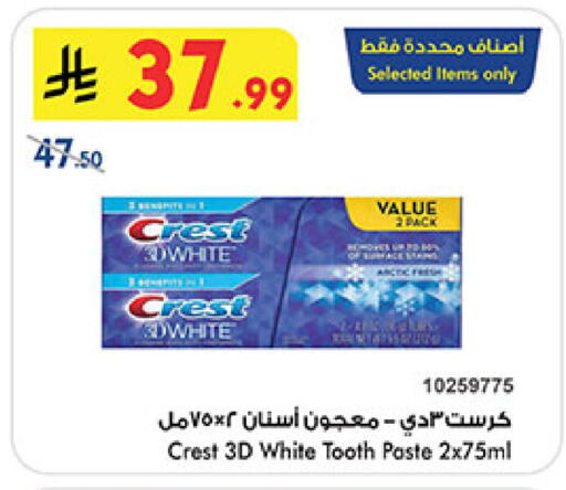 available at Bin Dawood in KSA, Saudi Arabia, Saudi - Medina