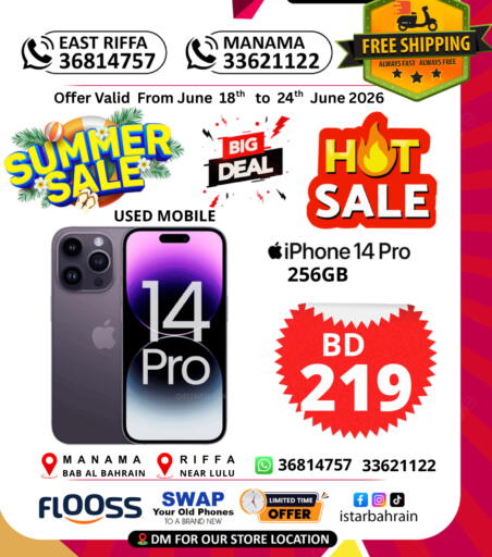 available at i STAR Mobiles in Bahrain