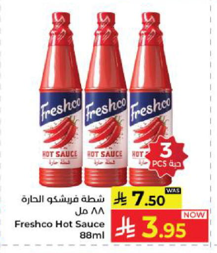 available at كبايان هايبرماركت in مملكة العربية السعودية, السعودية, سعودية - ينبع