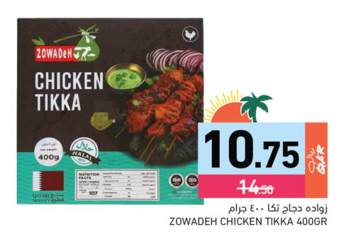 available at Aswaq Ramez in Qatar - Al Daayen