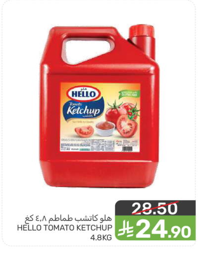 Tomato available at Mazaya in KSA, Saudi Arabia, Saudi - Dammam