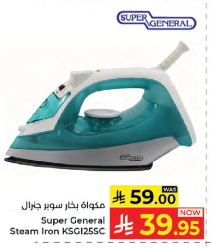 available at كبايان هايبرماركت in مملكة العربية السعودية, السعودية, سعودية - جدة
