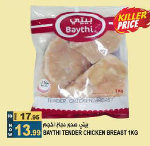 available at Hashim Hypermarket in UAE - Sharjah / Ajman