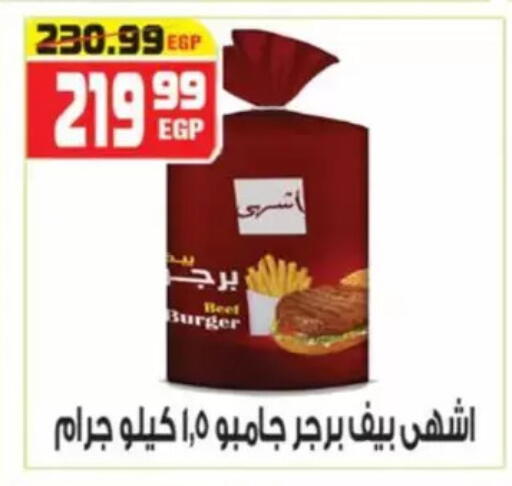 available at هايبر موسى in Egypt - القاهرة
