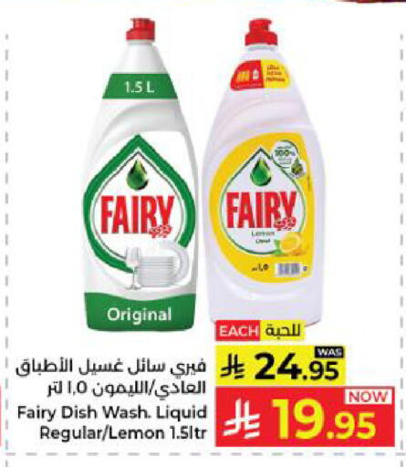 Lemon available at كبايان هايبرماركت in مملكة العربية السعودية, السعودية, سعودية - ينبع