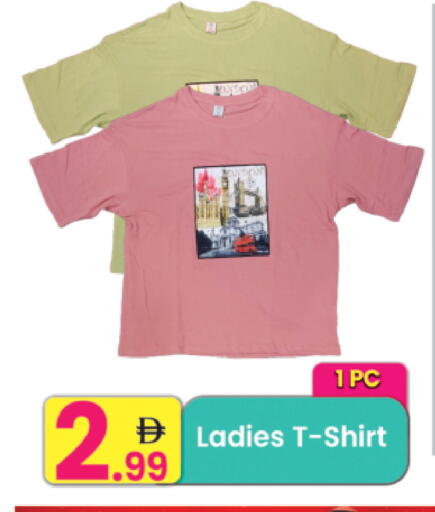 available at Everyday Center in UAE - Ras al Khaimah