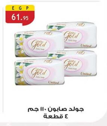 available at Al Rayah Market   in Egypt - Cairo