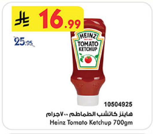 Tomato available at Bin Dawood in KSA, Saudi Arabia, Saudi - Medina